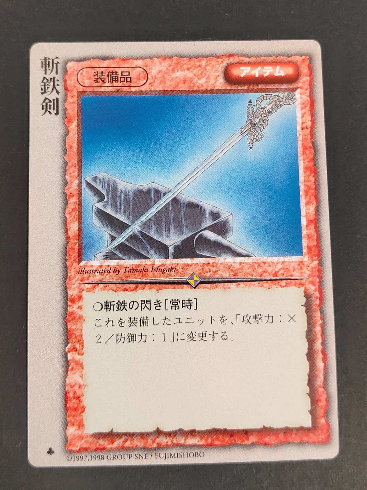 Monster Collection TCG Zantekken Iron Sword Item Card Japanese TCG