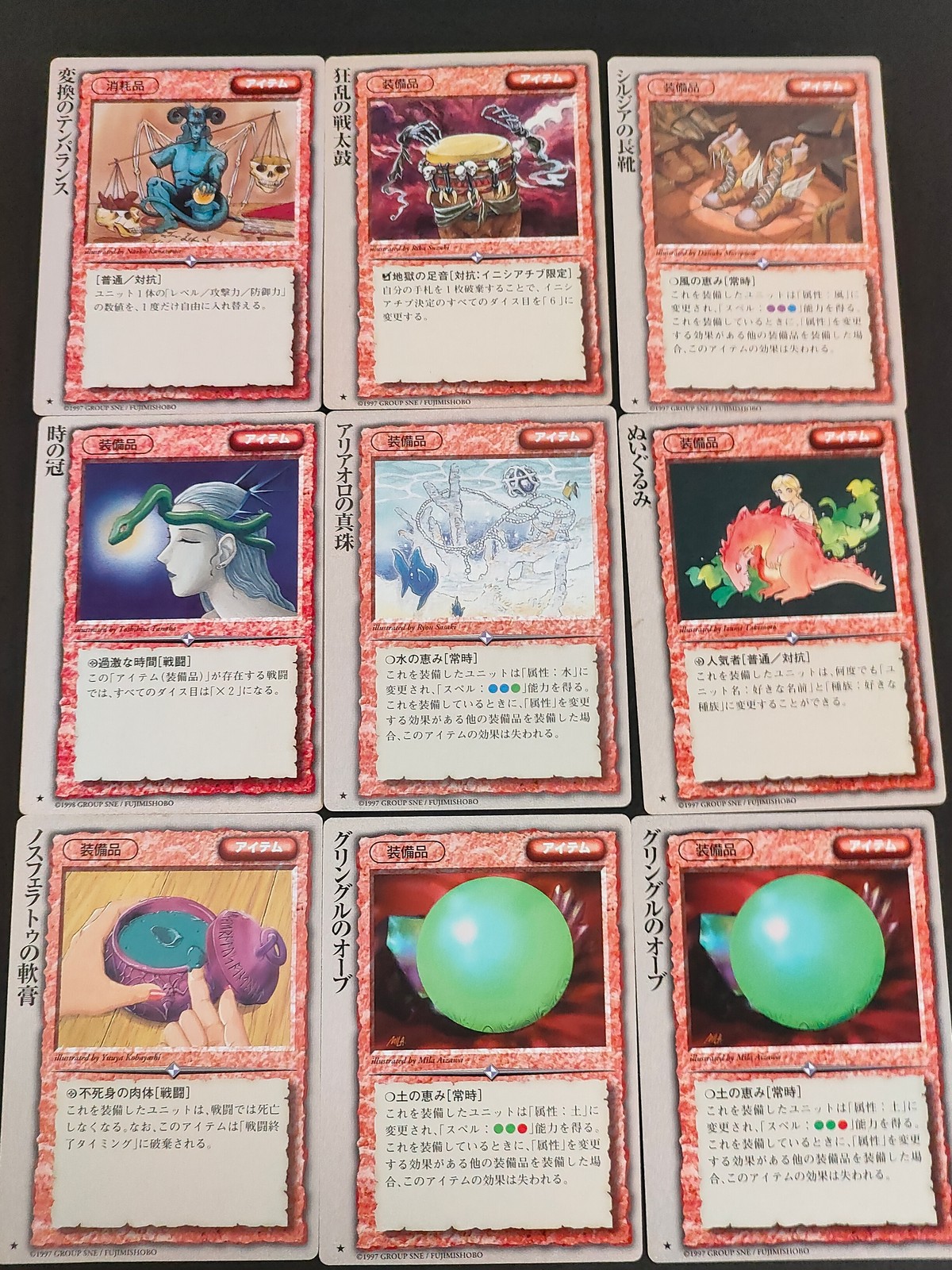 ロードス島戦記TCG ロードス島戦記 カードゲーム カード まとめ 消耗品 アイテム 装備品 アイテム 変換のテンパランス 狂乱の戦太鼓 シルジアの長靴 時の冠 アリアオロの真珠 ぬいぐるみ ノスフェラトゥの軟膏 9枚 TCG