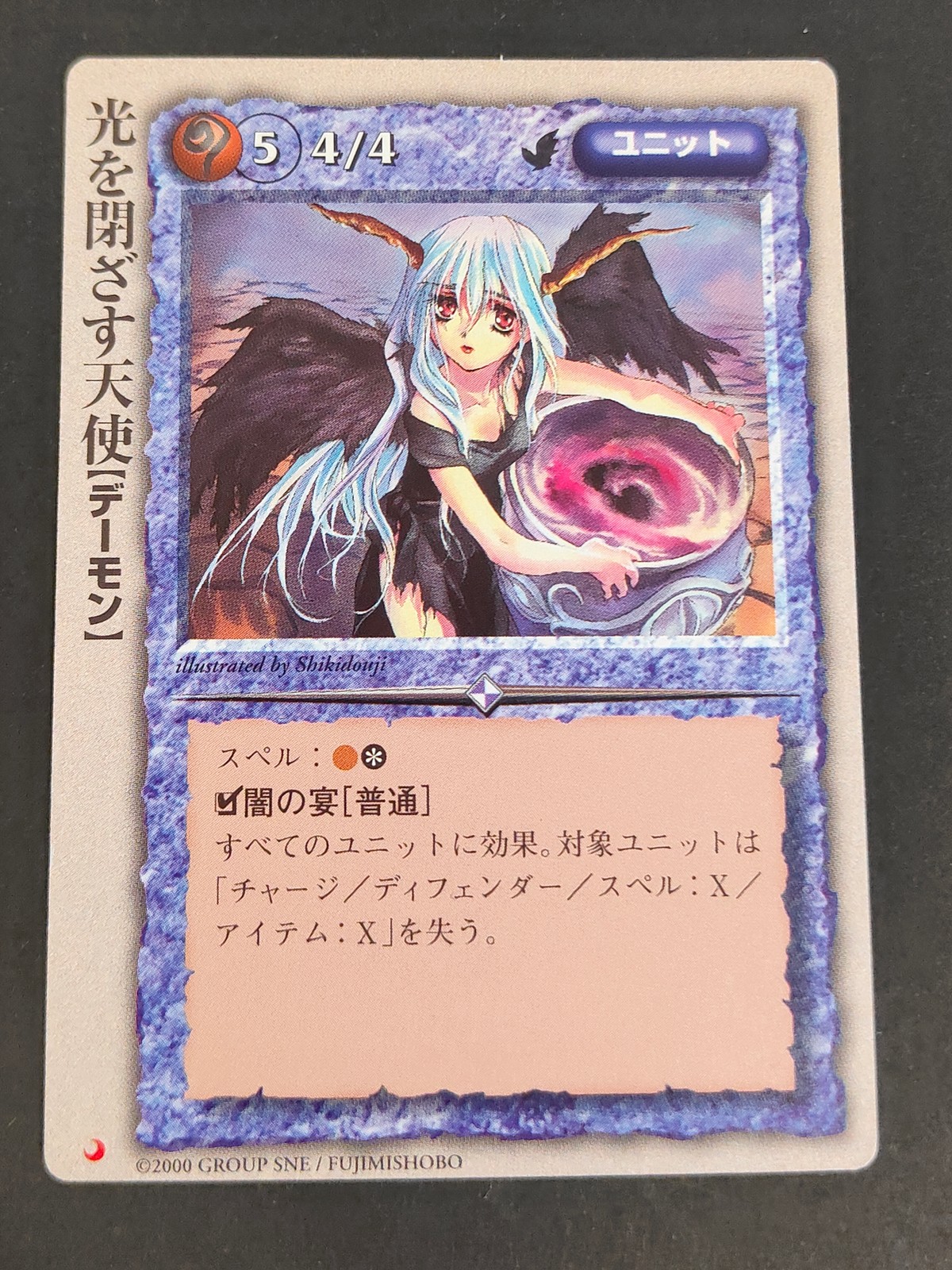 Monster Collection TCG Card Hikari wo Tozasu Tenshi Japanese TCG