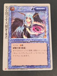 Monster Collection TCG Card Hikari wo Tozasu Tenshi Japanese TCG サムネイル 1