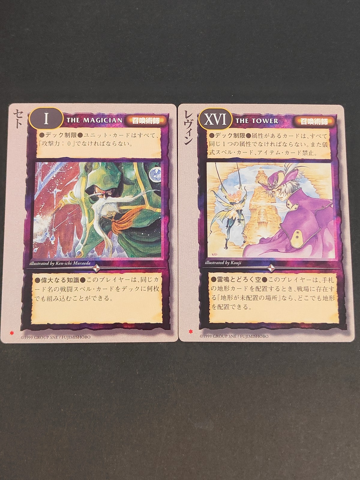 モンコレ モンスター コレクション TCG カード まとめ 召喚術師 セト THE MAGCIAN 召喚術師 レヴィン THE TOWER 召喚術師 2枚 I XVI 富士見書房 グループSNE