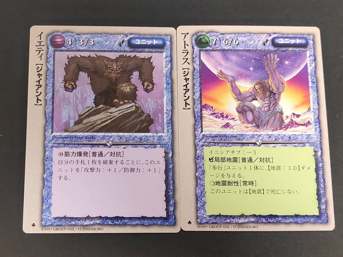 モンコレ モンスター コレクション トレーディングカードゲーム カード まとめ ユニット ジャイアント イエティ アトラス 2枚 富士見書房 グループSNE