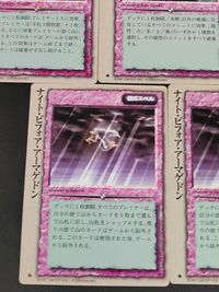 Group SNE Fujimishobo TCG Ritual Spell 7 Cards Lot Japanese TCG サムネイル 4