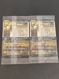 神羅万象チョコ SMR カード まとめ 煉獄魔戒王アーク 2枚 八柱080 バンダイ 食玩 サムネイル 4