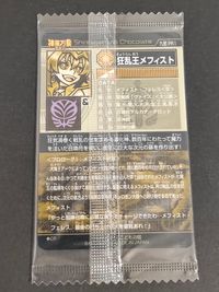 神羅万象チョコ カード 狂乱王メフィスト トレカ 九邪 PR1 CR バンダイ 食玩 サムネイル 2