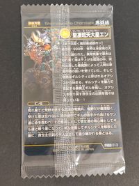 神魔万象チョコ 界顔録 カード 聖凄琉天大星エン トレカ 界顔録 013 バンダイ 食玩チョコ サムネイル 2