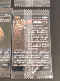 Shinrabansho Chocolate Kaiganroku 4 Cards Lot Sealed Japanese Anime サムネイル 6