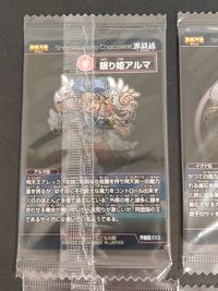 Shinrabansho Chocolate Kaiganroku 4 Cards Lot Sealed Japanese Anime サムネイル 3