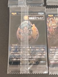 Shinrabansho Chocolate Kaiganroku 4 Cards Lot Sealed Japanese Anime サムネイル 5