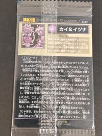 神羅万象チョコ カード カイ イヅナ トレカ ZX EP バンダイ 食玩チョコ サムネイル 2