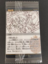 神羅万象チョコ カード Graduation トレカ ZX EX3 バンダイ 食玩チョコ サムネイル 2
