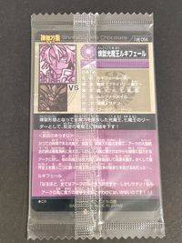 神羅万象チョコ カード 煉獄光魔王ルキフェール トレカ 八柱056 CR バンダイ 食玩チョコ サムネイル 2