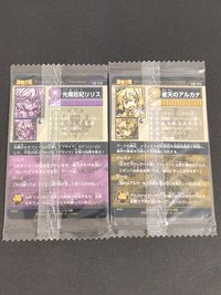 神羅万象チョコ カード まとめ 光魔后妃リリス 星天のアルカナ 2枚 九邪006 九邪003 バンダイ 食玩 チョコレート サムネイル 2