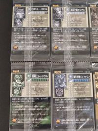 神羅万象チョコ カード まとめ コマンドー ガマエル 貝住子爵ガリアン 剛鉄騎電アンガスト 茜剣士レッドラル 猛牛子爵バッファロン 魂送子爵ハーレクイン 愛羅武勇者ナイスガイ 巨星男爵スターロン 能邪神エクソーシア 9枚 バンダイ サムネイル 4