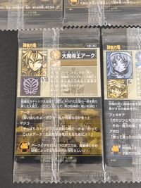 神羅万象チョコ 九邪編 カード まとめ 灼炎王アポロ 巨星男爵スターロン 魂送子爵ハーレクイン 虚傀星ノイン 絡繰子爵ベトルーシュカ 主邪神キュリオテラス 風のラファ エール 大魔導王アーク 煌翼迦焔風フェネキア 真廻魔神オシリス サムネイル 9