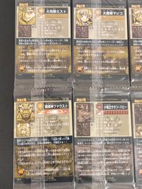 神羅万象チョコ 八柱の聖刻 カード まとめ 超勇者ヒイロ 蛇艶大公エキドナ 背理蛇神サマエル 大司祭ミスト 大魔導マジコ 聖騎士イクサ 魔導神ファウスト 小竜王サタン バビー 煉獄竜魔王サタン 9枚 八柱076 八柱075 サムネイル 4
