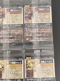 神羅万象チョコ 八柱の聖刻 カード まとめ 超勇者ヒイロ 蛇艶大公エキドナ 背理蛇神サマエル 大司祭ミスト 大魔導マジコ 聖騎士イクサ 魔導神ファウスト 小竜王サタン バビー 煉獄竜魔王サタン 9枚 八柱076 八柱075 サムネイル 6