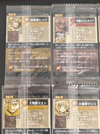 神羅万象チョコ 八柱の聖刻 カード まとめ 超勇者ヒイロ 蛇艶大公エキドナ 背理蛇神サマエル 大司祭ミスト 大魔導マジコ 聖騎士イクサ 魔導神ファウスト 小竜王サタン バビー 煉獄竜魔王サタン 9枚 八柱076 八柱075 サムネイル 5
