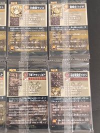 神羅万象チョコ 八柱の聖刻 カード まとめ 超勇者ヒイロ 蛇艶大公エキドナ 背理蛇神サマエル 大司祭ミスト 大魔導マジコ 聖騎士イクサ 魔導神ファウスト 小竜王サタン バビー 煉獄竜魔王サタン 9枚 八柱076 八柱075 サムネイル 3
