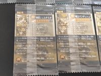 神羅万象チョコ 八柱神シリーズ カード まとめ 髑髏魔導スケルチェスト 道化神メフィスト 超勇者ヒイロ 蛇艶大公エキドナ 陸戦魔導騎士団 暗黒魔導士エンジェラン 暗黒魔導士ドラグノフ 熱風魔導ガナフ アラフ 僧侶シェルテスタ サムネイル 8
