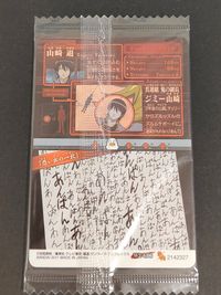 銀魂 カード 山崎退 ジミー山崎 トレカ W2-C06 バンダイ 食玩 サムネイル 2