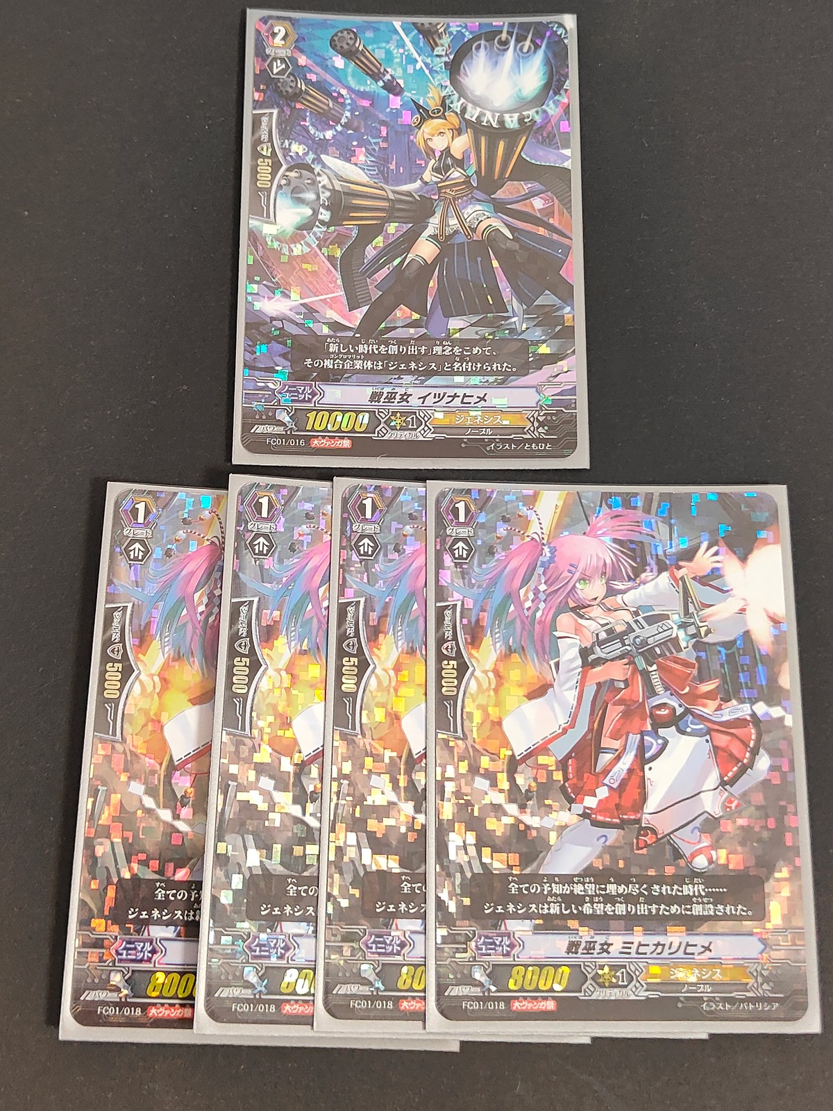 カードファイト!! ヴァンガード カード まとめ ノーマルユニット 戦巫女 イツナヒメ 戦巫女 ミヒカリヒメ 5枚 FC01/016 FC01/018 ブシロード TCG