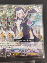 カードファイト!! ヴァンガード カード まとめ ノーマルユニット バトルシスター ここあ インペリアル ドーター 8枚 BT01/007 EB01/006 ブシロード TCG サムネイル 2