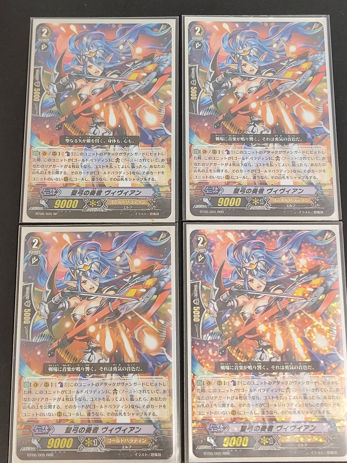 カードファイト!! ヴァンガード カード まとめ ノーマルユニット 聖弓の奏者 ヴィヴィアン 4枚 BT06/S05 BT06/005 ブシロード TCG