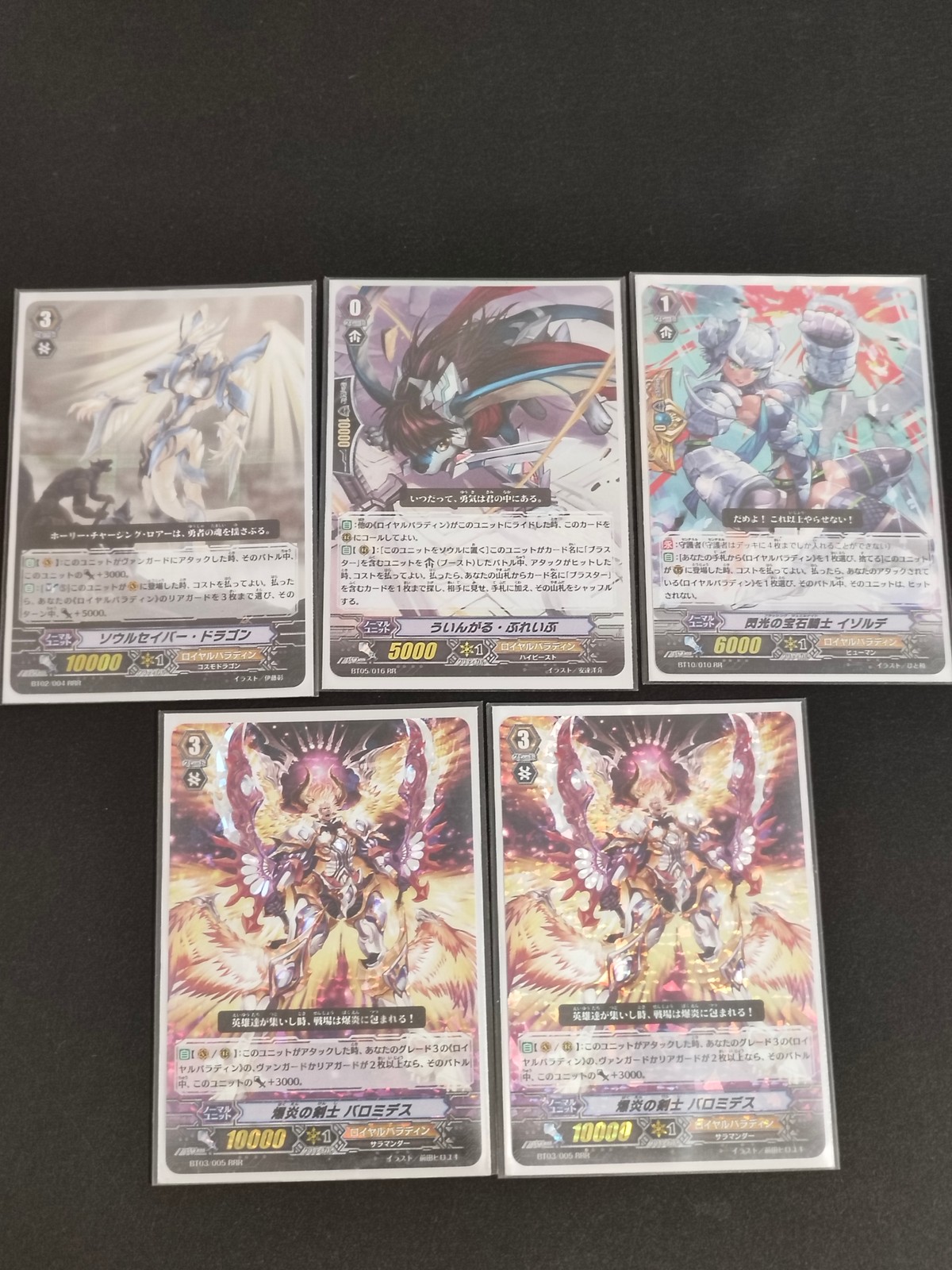 カードファイト!! ヴァンガード カード まとめ ノーマルユニット ソウルセイバー ドラゴン ういんがる ぶれいぶ 閃光の宝石騎士 イゾルデ 爆炎の剣士 バロミデス 5枚 BT02/004 BT05/016 BT10/010