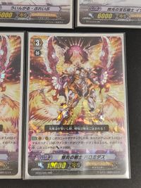 カードファイト!! ヴァンガード カード まとめ ノーマルユニット ソウルセイバー ドラゴン ういんがる ぶれいぶ 閃光の宝石騎士 イゾルデ 爆炎の剣士 バロミデス 5枚 BT02/004 BT05/016 BT10/010 サムネイル 2