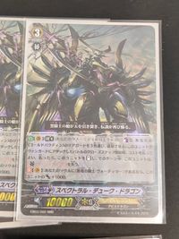 カードファイト!! ヴァンガード カード まとめ ノーマルユニット スペクトラル デューク ドラゴン 断罪竜 クロムジェイラー ドラゴン 8枚 EB03/002 BT09/007 ブシロード サムネイル 3