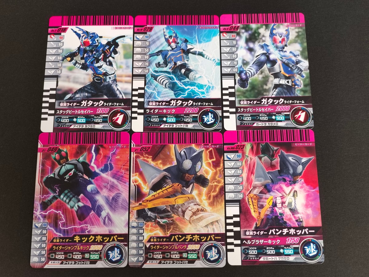 仮面ライダーカブト アタックライド カード まとめ ヒーロー 仮面ライダーガタック ライダーフォーム 仮面ライダーキックホッパー 仮面ライダーパンチホッパー 6枚 No.S-018 No.W-029 No.B-044 01-049