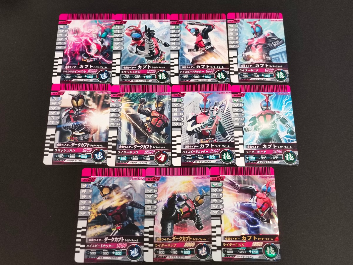 仮面ライダー カブト カード まとめ ヒーロー カブト ハイパーフォーム カブト ライダーフォーム ダークカブト ライダーフォーム 11枚 No.1-021 No.F-028 No.F-041 No.4-041 No.8-025