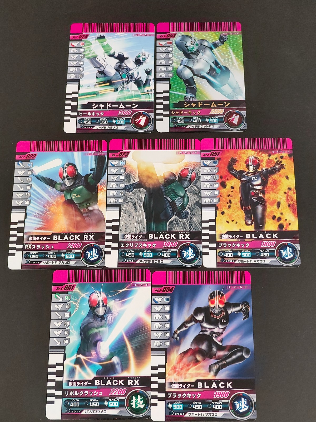 仮面ライダー ATTACKRIDE カード まとめ ヒーロー シャドームーン 仮面ライダーBLACK RX 仮面ライダーBLACK 7枚 No.8-028 No.8-053 No.7-022 No.7-023 No.4-057