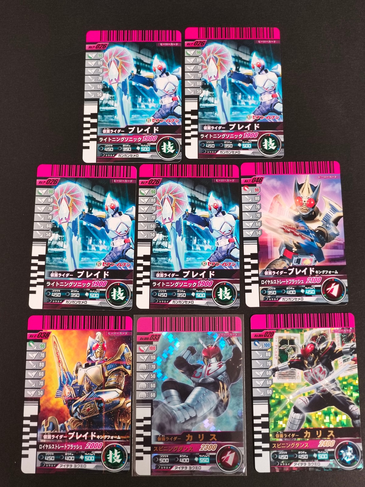 仮面ライダーバトル ガンバライド カード まとめ ヒーロー 仮面ライダーブレイド 仮面ライダーブレイド キングフォーム 仮面ライダーカリス 8枚 No.F-026 No.F-046 No.X-038 No.006-033 バンダイ