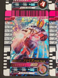 仮面ライダー ライダーショット カード まとめ ヒーロー 仮面ライダーファイズ 仮面ライダーファイズ ブラスターフォーム 仮面ライダーファイズ アクセルフォーム 9枚 No.4-032 No.5-029 No.5-034 バンダイ サムネイル 2