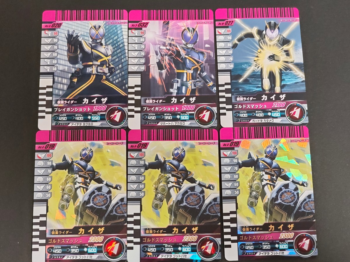 仮面ライダー バトライド ウォー アタックライド カード まとめ ヒーロー 仮面ライダー カイザ 6枚 No.4-020 No.5-032 No.10-027 No.4-019 バンダイ 仮面ライダー カードゲーム