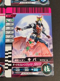 仮面ライダーキバ ライダー カード まとめ ヒーロー 仮面ライダーキバ キバフォーム 仮面ライダーキバ エンペラーフォーム 仮面ライダーキバ バッシャーフォーム 仮面ライダーキバ ドガバキフォーム 仮面ライダーキバ ガルルフォーム サムネイル 2