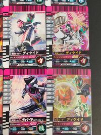 仮面ライダーバトル ガンバライジング カード まとめ ヒーロー 仮面ライダーディケイド 仮面ライダーディケイド コンプリートフォーム 仮面ライダーディケイド 激情態 16枚 No.4-004 No.T-017 No.J-017 サムネイル 2