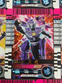 仮面ライダーバトル ガンバライド カード まとめ ヒーロー 仮面ライダー王蛇 8枚 No.4-018 No.4-017 No.6-032 No.001-046 No.5-027 バンダイ 食玩 アーケード サムネイル 2