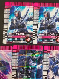 仮面ライダーバトル ガンバライジング カード まとめ ヒーロー 仮面ライダーリュウガ 仮面ライダーナイト 10枚 No.5-043 No.4-051 No.4-030 No.4-031 No.5-025 No.5-024 バンダイ サムネイル 4
