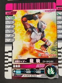ライダーバトル 仮面ライダー バトライド ウォー ライダーカードゲーム カード まとめ ヒーロー 仮面ライダー龍騎 12枚 No.1-071 No.1-021 No.1-027 No.1-028 No.2-022 No.2-023 サムネイル 3