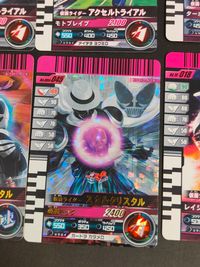 仮面ライダーバトル ガンバライジング カード まとめ ヒーロー 仮面ライダーエターナル 仮面ライダーアクセルトライアル 仮面ライダーアクセル 仮面ライダースカルクリスタル 仮面ライダースカル 9枚 No.002-048 バンダイ サムネイル 3