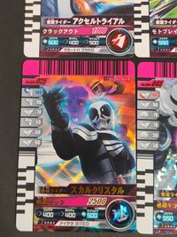 仮面ライダーバトル ガンバライジング カード まとめ ヒーロー 仮面ライダーエターナル 仮面ライダーアクセルトライアル 仮面ライダーアクセル 仮面ライダースカルクリスタル 仮面ライダースカル 9枚 No.002-048 バンダイ サムネイル 2