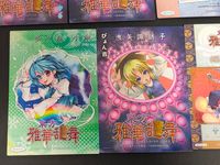 東方雅華乱舞 TRADING CARD カード まとめ キャラクター スペル 水橋パルスィ マウンテン オブ フェイス 風見幽香 霊烏路空 多々良小傘 洩矢諏訪子 十六夜咲夜 7枚 GA3017以外 スペード9-6 GA3017 サムネイル 7