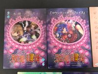 東方雅華乱舞 TRADING CARD カード まとめ キャラクター スペル 水橋パルスィ マウンテン オブ フェイス 風見幽香 霊烏路空 多々良小傘 洩矢諏訪子 十六夜咲夜 7枚 GA3017以外 スペード9-6 GA3017 サムネイル 8