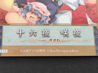 東方雅華乱舞 TRADING CARD カード まとめ キャラクター スペル 水橋パルスィ マウンテン オブ フェイス 風見幽香 霊烏路空 多々良小傘 洩矢諏訪子 十六夜咲夜 7枚 GA3017以外 スペード9-6 GA3017 サムネイル 11
