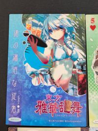 東方雅華乱舞 TRADING CARD カード まとめ 5 ハート 学業成就 JOKER 渚の瀟洒な従者 紅美鈴 上白沢慧音 鈴仙 優曇華院 イナバ 4枚 GA7011 GA8041 GA6023 GA5055 トレーディング サムネイル 6
