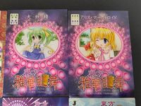 Touhou Gakka Ranbu Trading Card 6 Cards Lot Japanese Game サムネイル 4