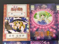 Touhou Gakka Ranbu Trading Card 6 Cards Lot Japanese Game サムネイル 3